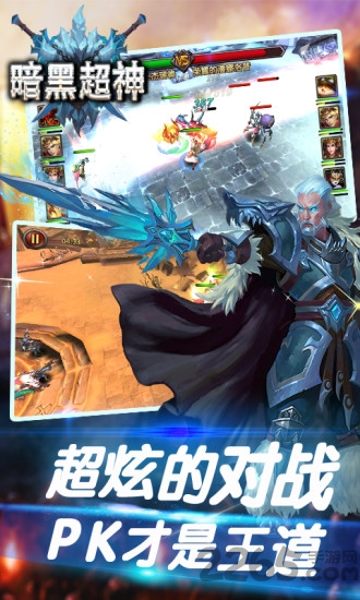 暗黑超神游戏