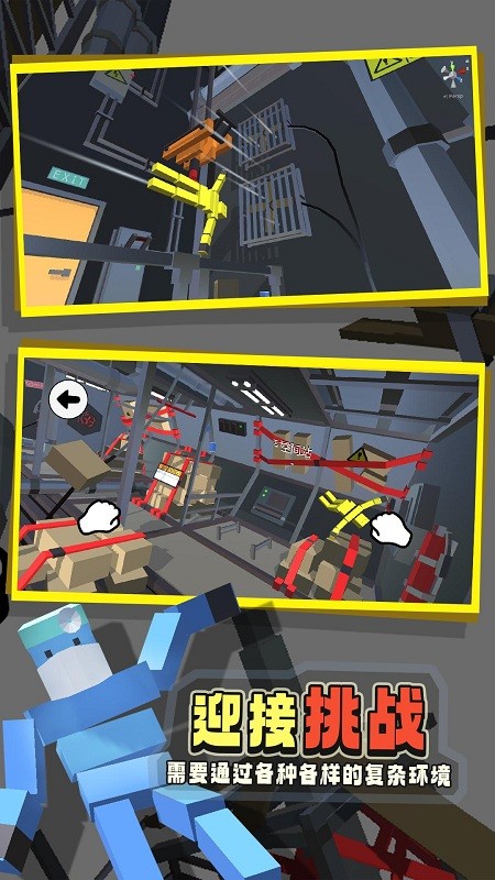 保卫家园城市攀登者最新版