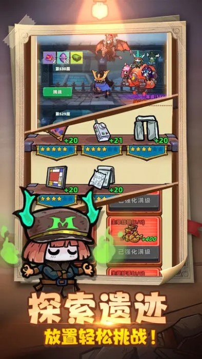 重启未知旅行官方版 重启未知旅行手游下载