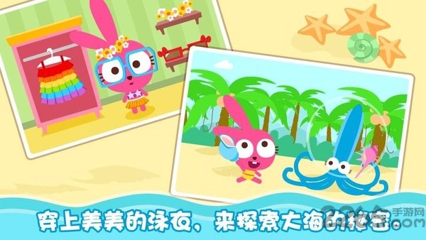 泡泡兔沙滩派对手机版