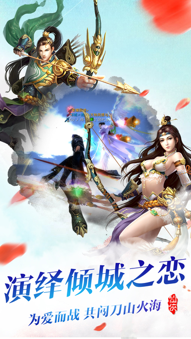 剑指苍穹手游 剑指苍穹手游下载