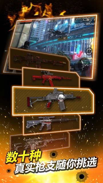 火线指令2内购破解中文版