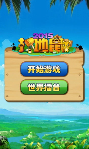 打地鼠无限金币版