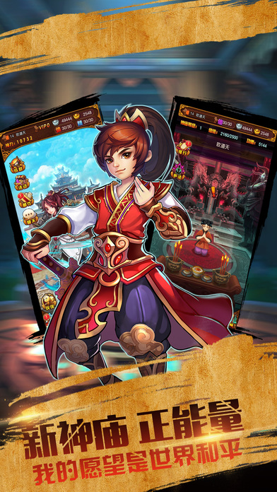 择天修仙纪49游