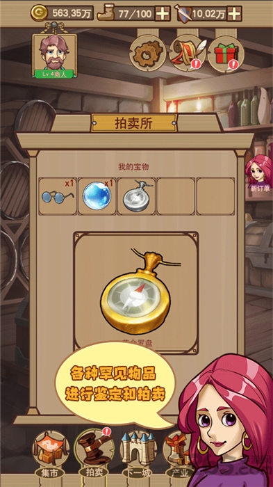 平民崛起记4399游戏