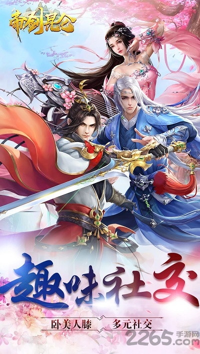 帝剑昆仑官方版