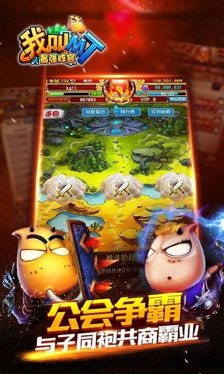 我叫mt最强阵容2018