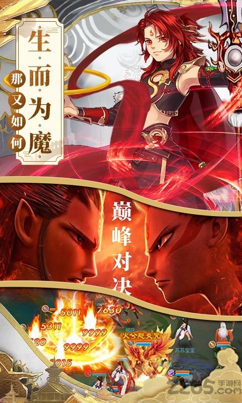 一战封神哪吒满v版