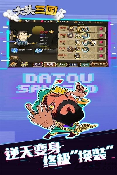 bilibili大头三国游戏