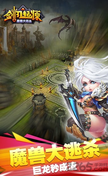 剑刃起源魔兽大逃杀手游