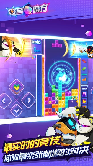 电音魔方游戏
