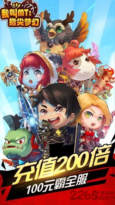 我叫mt新之助变态版