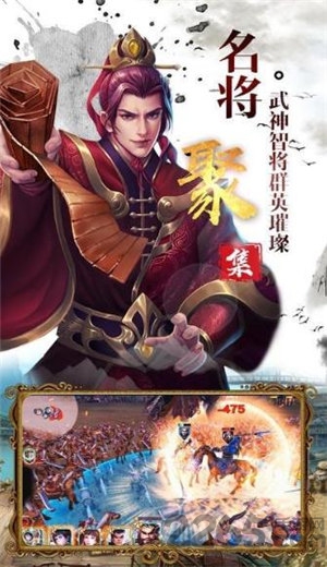 神魔三国志华为版