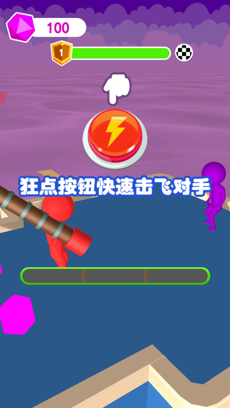 锤子冲冲冲游戏