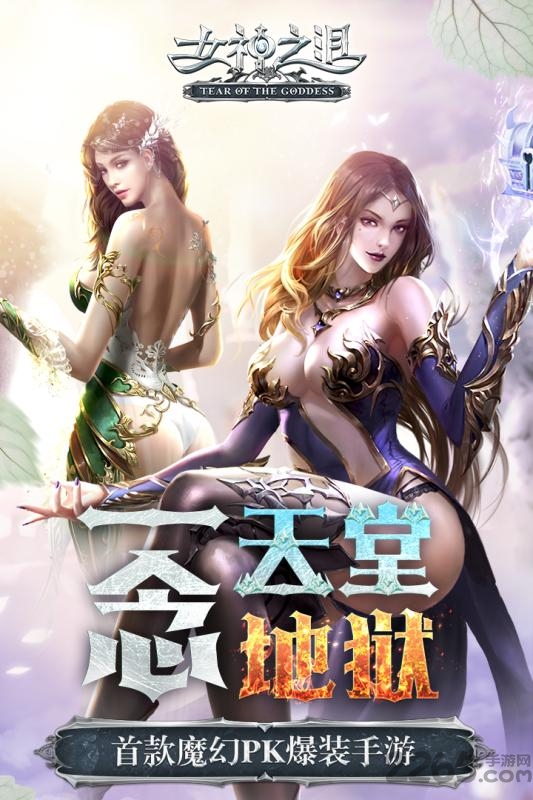 女神之泪小米客户端