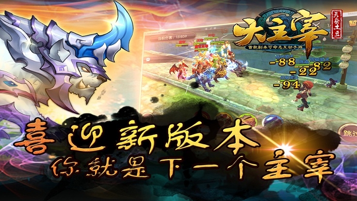 49you手游大主宰