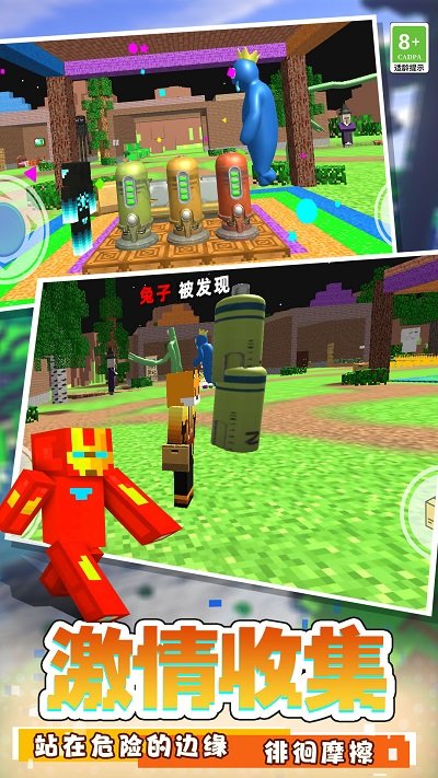 生存大师3d小游戏