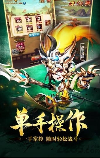 壮志凌云少三手机版