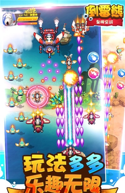 倒霉熊皇牌空战九游版 倒霉熊皇牌空战九游手游下载