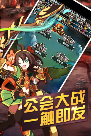 猛击三国手游 猛击三国