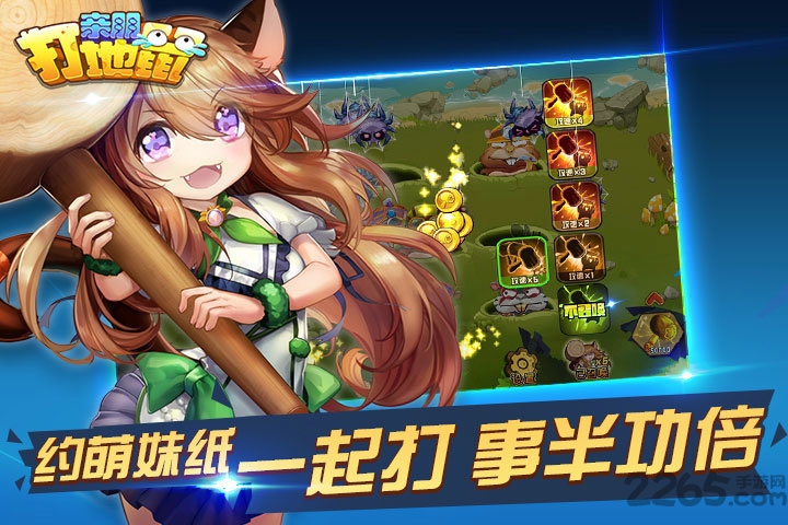 亲朋打地鼠内购破解版