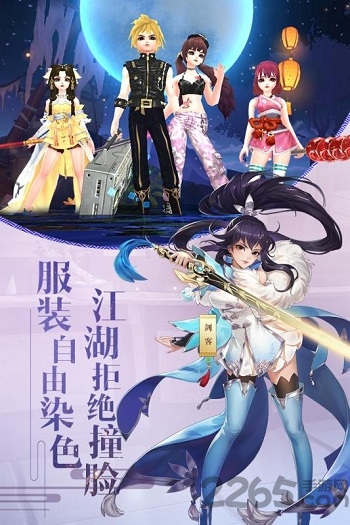 武林外传华为客户端