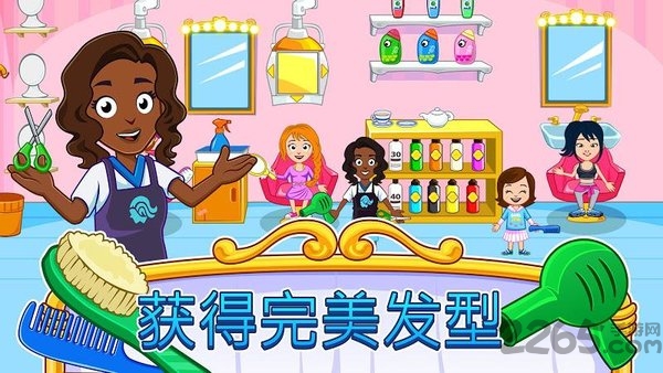水疗美容院最新版(My Town : Beauty Spa Salon Free)
