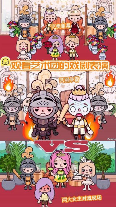 迷你小家诊所游戏(又名为托卡小家诊所)