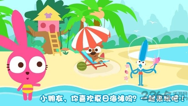 泡泡兔沙滩派对手机版