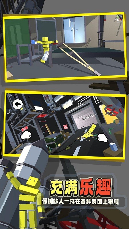 保卫家园城市攀登者最新版