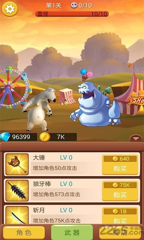 点爆倒霉熊内购破解版