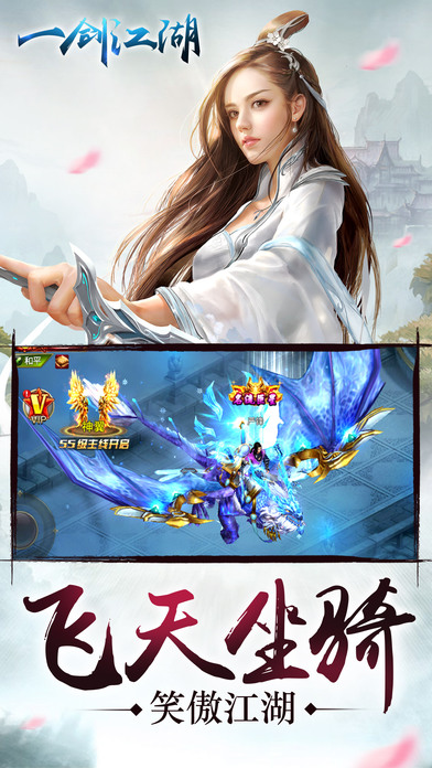 一剑江湖h5无限元宝版