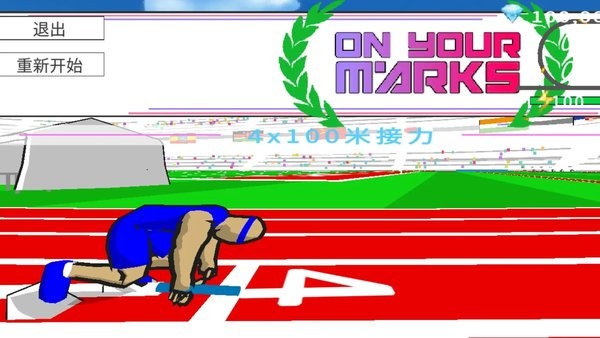 速度之星破解版中文版