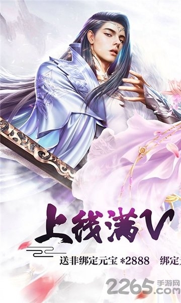 诛仙封神传御剑天缘星耀版