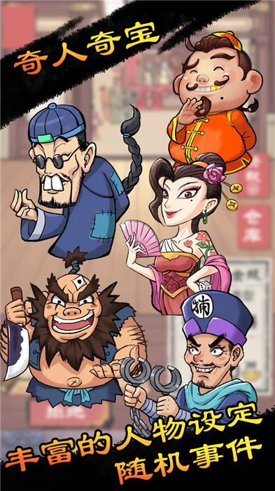 先赚一个亿手机版 先赚一个亿游戏下载