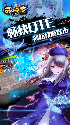 命运之夜手游中文版下载 命运之夜手游中文版下载