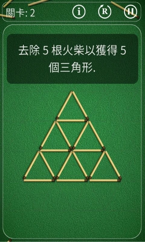 解谜益智小游戏