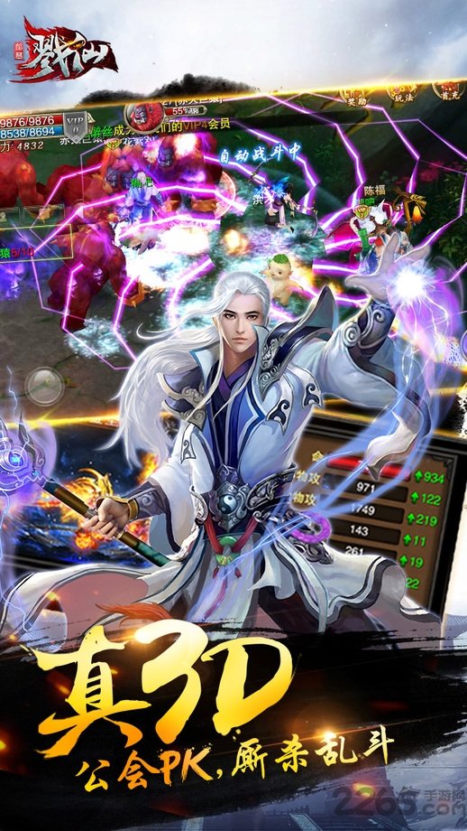 戮仙手游49版本