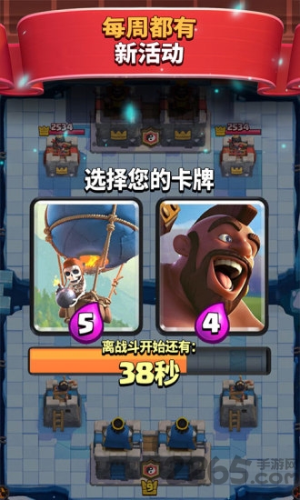 皇室战争老版本 皇室战争旧版本下载