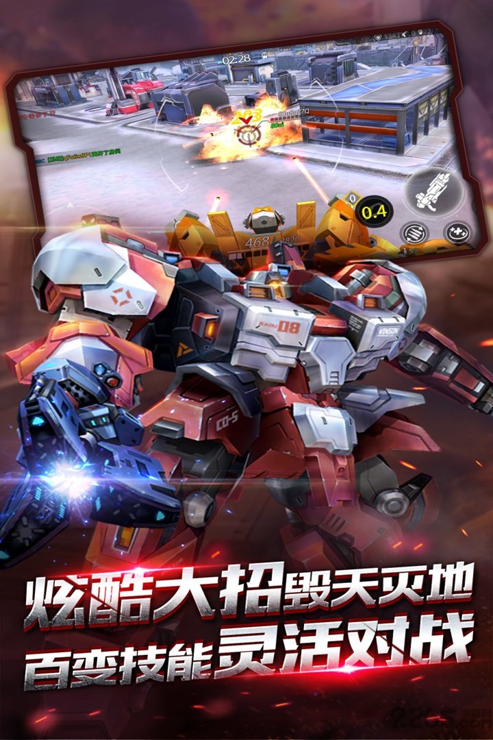 360机甲军团不删档测试版