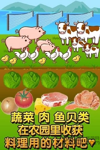 中华料理达人汉化版