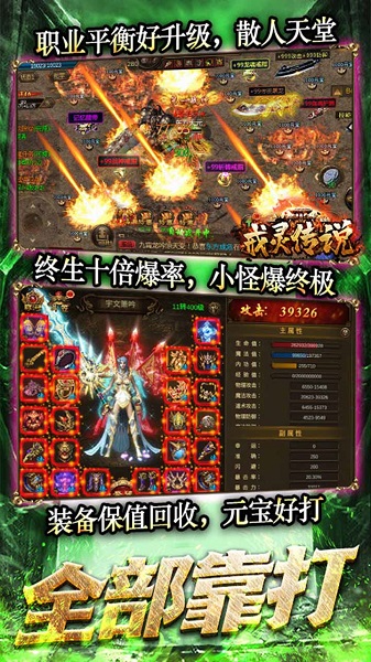 戒灵传说4399游戏