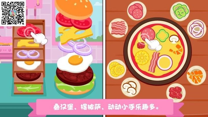 泡泡兔梦幻餐厅手游