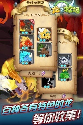 龙之牧场老版 龙之牧场旧版本下载