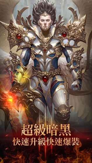 暗黑超级版游戏