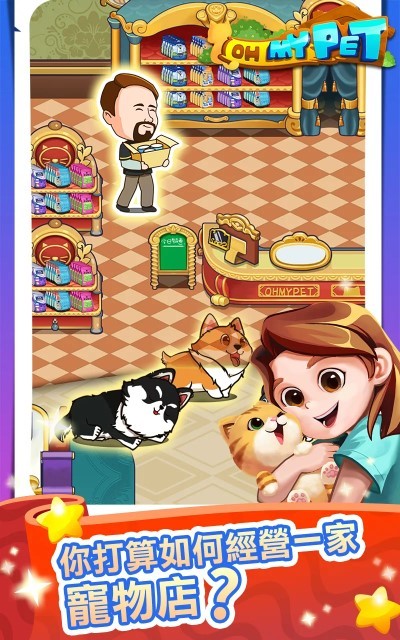 放置宠物大亨游戏