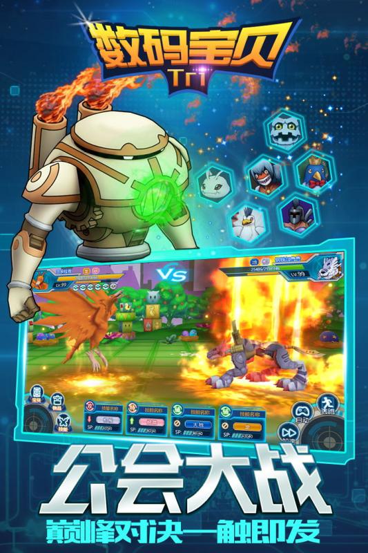 百度版数码宝贝tri 百度版数码宝贝tri