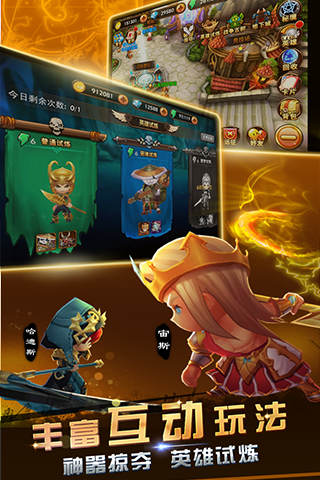 暗黑联萌手机版