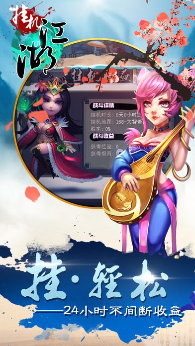 武侠挂机江湖最新版