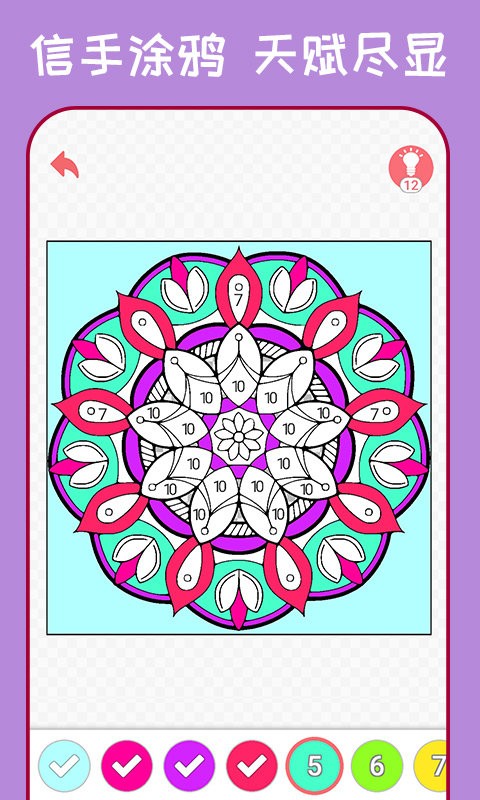 秘密花园涂色书游戏